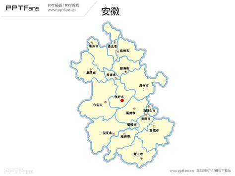 安徽省地图矢量PPT模板_PPT设计教程网