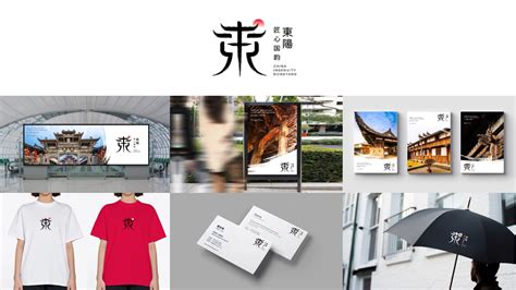 东阳城市品牌形象标识投票开始了-设计揭晓-设计大赛网