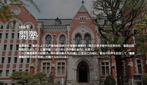2022年日本大学世界排名QS排名-庆应义塾大学-新闻资讯-前程日本