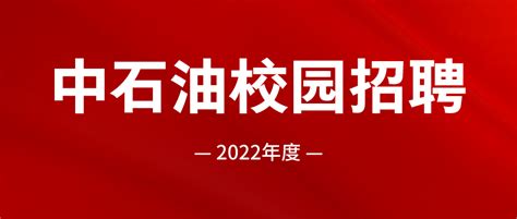 中国石油【大庆油田】2022校园招聘岗位介绍