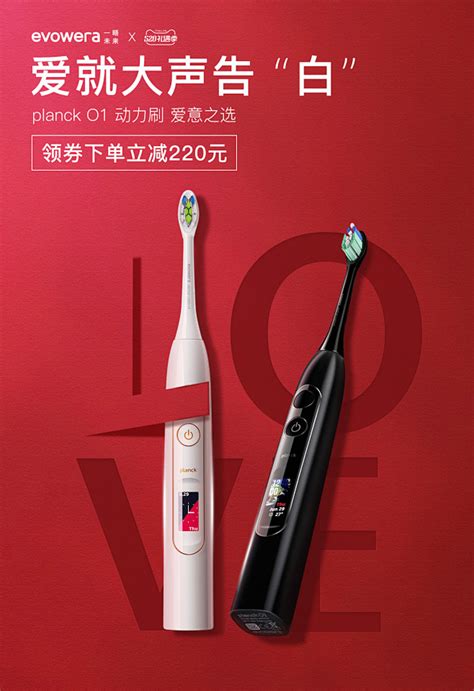 电动牙刷的海报制作|网页|电商|YuKikikiki - 原创作品 - 站酷 (ZCOOL)