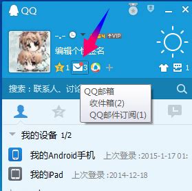 如何找到QQ邮箱登录入口_360新知