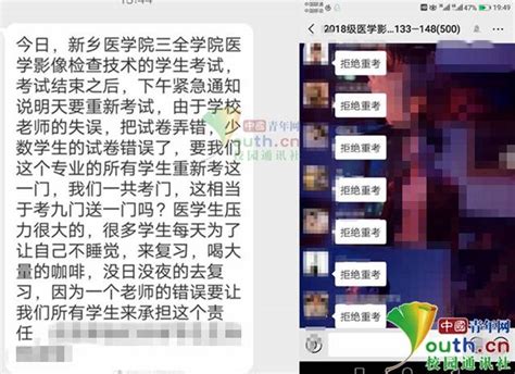 洛阳市教育局发布教师王某某跳楼事件情况通报，十七中校长被停职-大河新闻