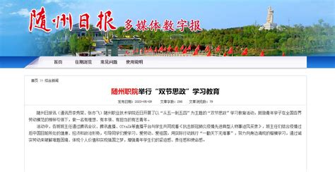 随州“水电气暖网”一次“通办” - 随州发布 - 长者模式 - 随州市人民政府门户网站