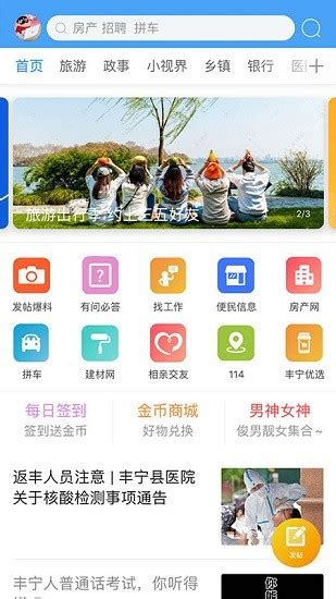 丰宁在线app下载-丰宁在线官方版下载v1.15 安卓版-绿色资源网