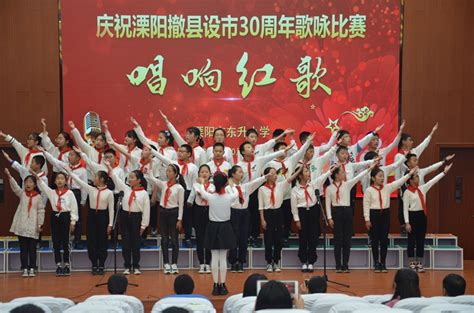 东升小学举行“唱响红歌”合唱比赛