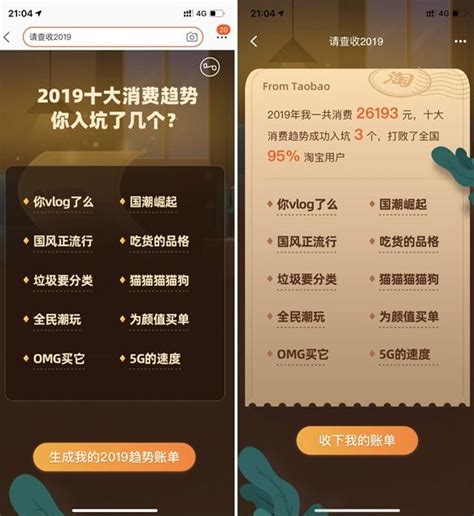 2019年度账单、年度关键词上线，回顾那些属于你的精彩瞬间 - 知乎