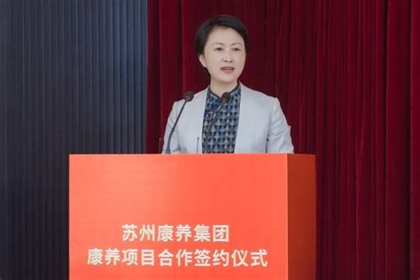 11个康养合作项目集中签约！苏式养老再迎“新升级”-名城苏州新闻中心