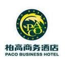 广州珠江物业酒店管理有限公司图册_360百科