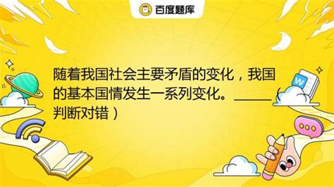 第一讲当代中国的基本国情_word文档在线阅读与下载_免费文档