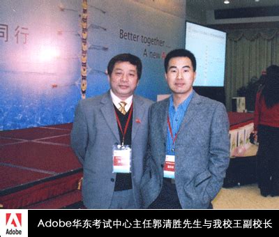 自力教育-中国优秀成人教育机构-新闻：喜讯:自力蝉联Adobe全国十佳授权培训中心称号!