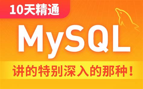 Mysql优化视频教程下载_IT营
