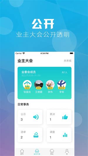 【重庆业主app下载】重庆业主app下载 v2.3.0 安卓版-开心电玩