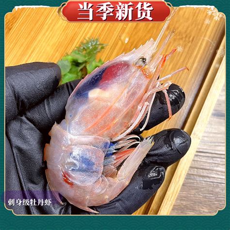 国产牡丹虾新鲜鲜活刺身甜虾超低温特大条虾海虾新鲜冷冻海鲜水产-阿里巴巴