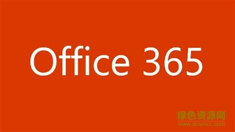 office365永久激活工具图片预览_极限下载站