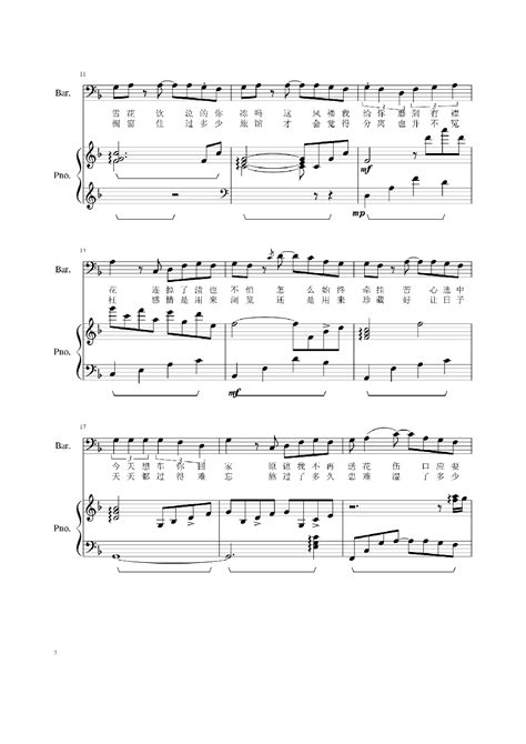 富士山下（爱情转移）钢琴伴奏谱钢琴谱-lzh666-虫虫乐谱