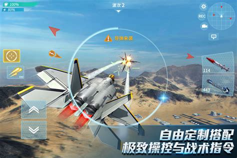 《现代空战3D》战队介绍之管理战队_360现代空战3D资讯_360游戏大厅