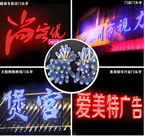 Led冲孔发光字_上海广告设计制作公司