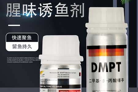 DMPT 二甲基-β-丙酸噻亭/DMPT 丰泰食 山东济南-食品商务网
