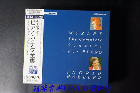 Philips 《莫扎特：小提琴奏鸣曲全集》 - 格鲁米欧、克林 (7CD)_古典发烧CD唱片_古典LP、CD唱片行 - 音响贵族网