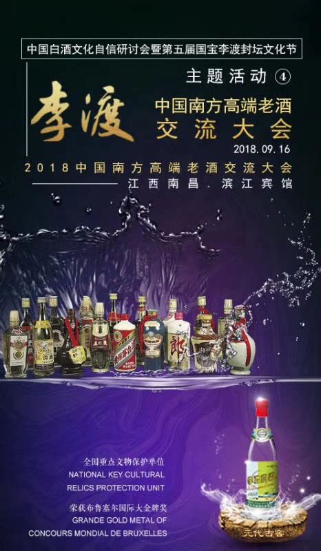 [原创]南昌欢迎您—中国南方高端老酒交流大会将在南昌隆重举行 中酒投-陈年白酒价值收藏体系-专业老酒交易出售平台