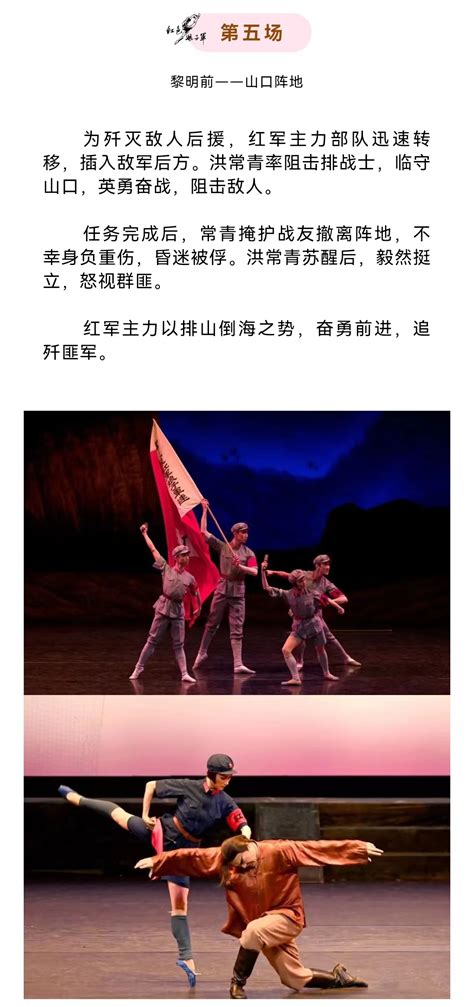 【高清】中芭《红色娘子军》3月10日演出剧照 - Powered by Chinadance.cn!