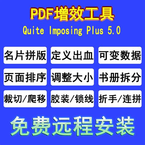 PDF修改器(合集)