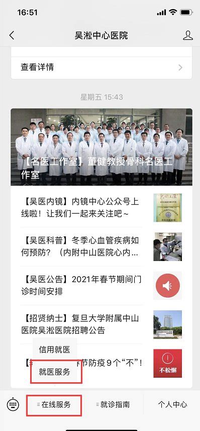 上海宝山吴淞中心医院核酸检测预约指南+结果查询- 上海本地宝