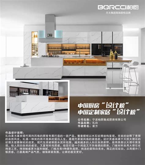 【Part1】中国厨房 / 定制家居“设计榜”作品展示_市场一线_资讯_整木网