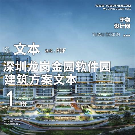 深圳龙岗区李朗软件园-深圳市嘉捷和建材有限公司