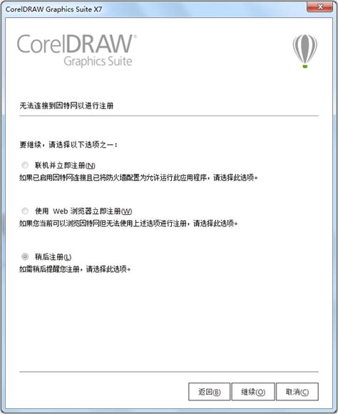 CorelDRAW X7_CorelDRAW X7软件截图-ZOL软件下载