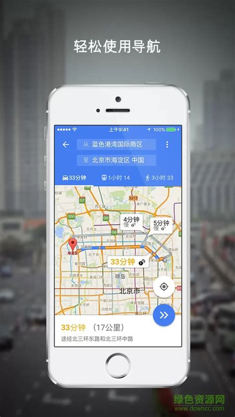 谷歌地图2020最新款高清导航(Maps)app v10.25.2 安卓中文版-手机版下载-导航出行-地理教师