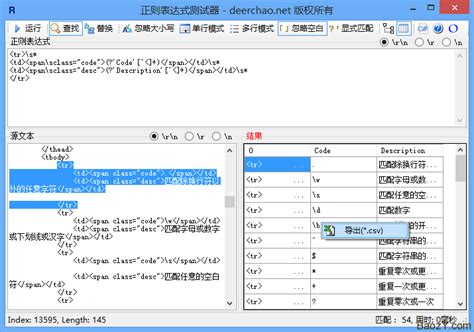 python正则表达式pdf 下载-python正则表达式指南下载pdf中文电子版-附视频教程-绿色资源网