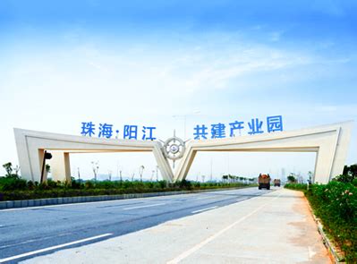 产业园风貌 -阳江高新技术产业开发区政务网站
