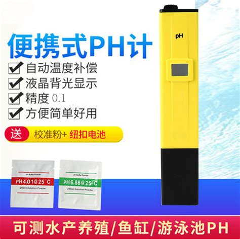 家用酸碱PH检测笔PH-02-北京海谊科技有限公司