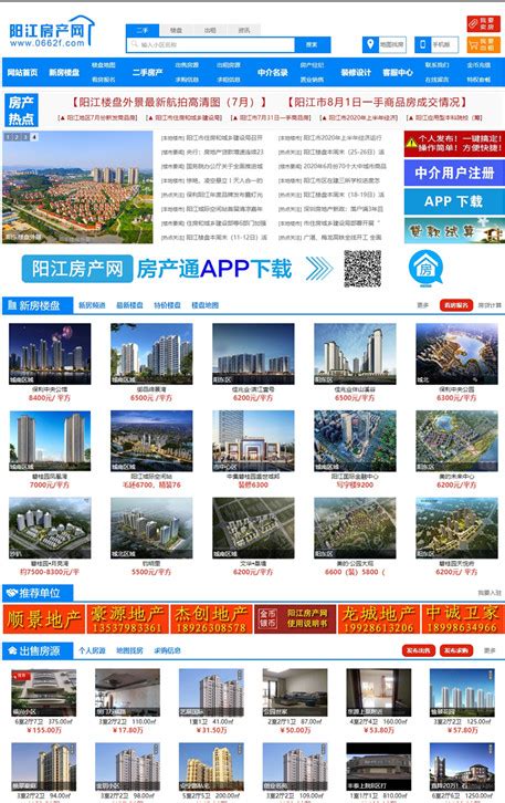 深圳房地产信息网官方网站