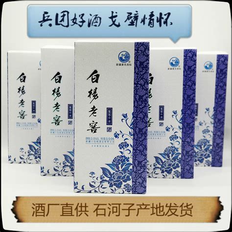 新疆白酒包装盒设计 — 小白杨-白酒包装盒设计-深圳包装设计公司