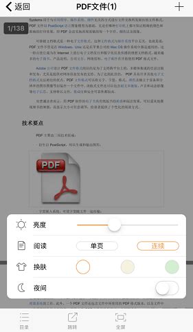 极速PDF阅读器Mac下载-极速PDF阅读器Mac正式版下载[阅读工具]-华军软件园