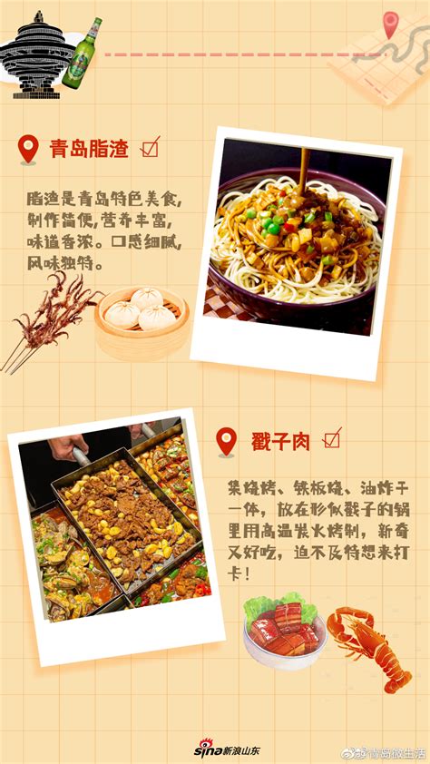青岛美食推荐：超人气网红小餐馆，令人胃口大开，撑爆你的胃！