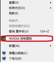 NVIDIA控制面板下载 - NVIDIA控制面板官方版下载[显卡驱动]- 2234下载