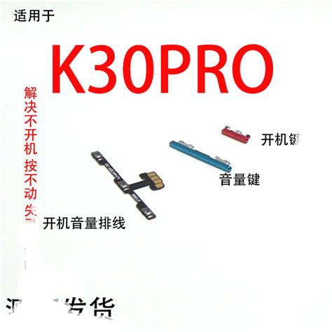 适用红米K30 Pro 原装摄像头 K30ultra 前置 后置相头 至尊版 升-淘宝网