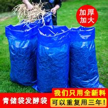 青贮发酵袋 - 青储袋-产品中心 - 河南科强包装材料有限公司