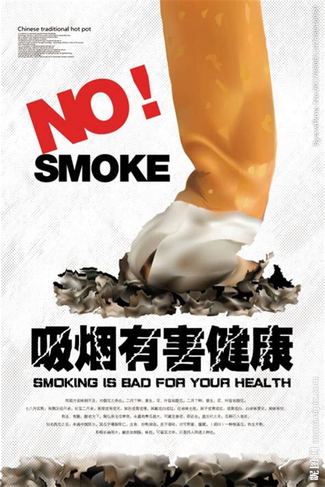 吸烟有害健康公益宣传海报设计图__展板模板_广告设计_设计图库_昵图网nipic.com
