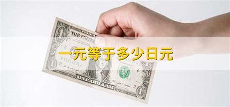出国留学去日本可以带多少日元