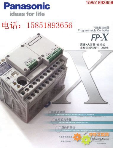 AFPX-L14R可编程控制器-AFPX-L14R AFPX-L30R AFPX-L60R-