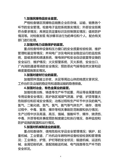 2023年“两hui”期间安全维稳工作方案汇编（6篇） - 职场文档 - 公文易网