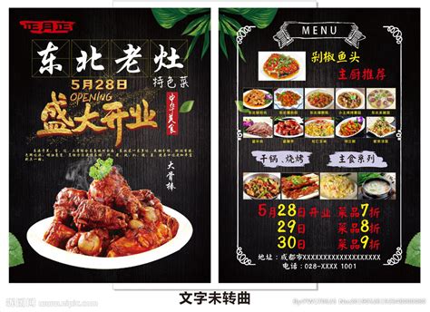 地产吃货美食单图海报AI广告设计素材海报模板免费下载-享设计
