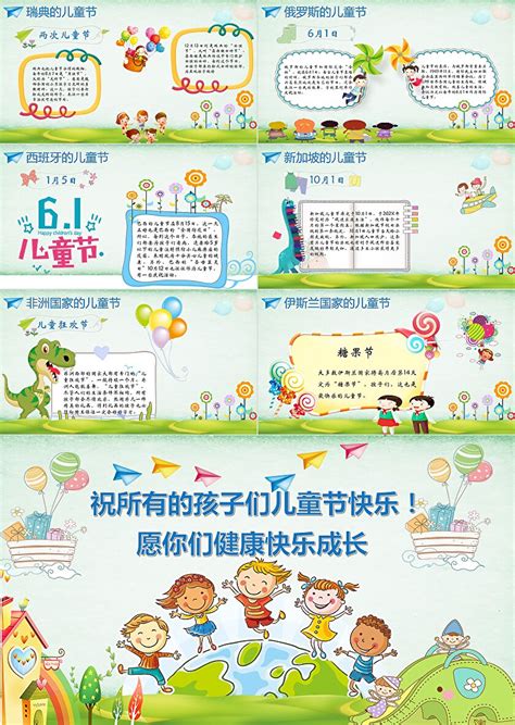 庆祝六一儿童节作文精选Word模板下载_编号qyzkkmnw_熊猫办公