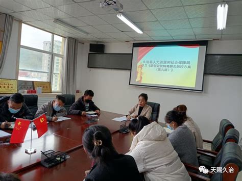 学院召开疫情防控工作部署会-贵州轻工职业技术学院