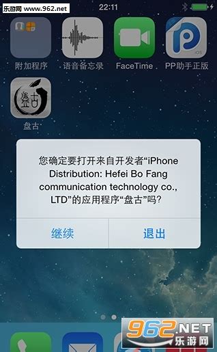 iOS10.1怎么越狱 iOS10.1可以越狱吗_当客下载站
